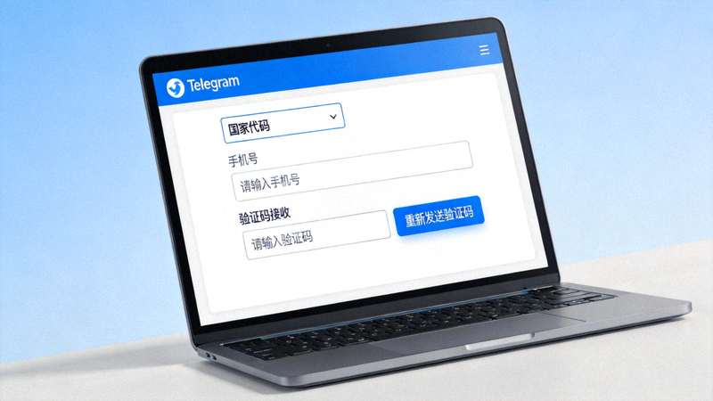 Telegram电脑版登录界面，显示手机号输入框和验证码接收区域