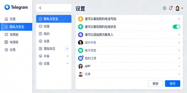 Telegram电脑版设置菜单中隐私与安全选项的高清截图，展示了两步验证、活跃会话、屏蔽联系人等设置项