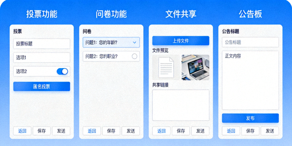 Telegram内置投票、问卷、文件共享和公告板功能界面图解