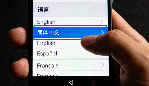 Telegram设置菜单中语言选择页面截图，高亮显示简体中文选项