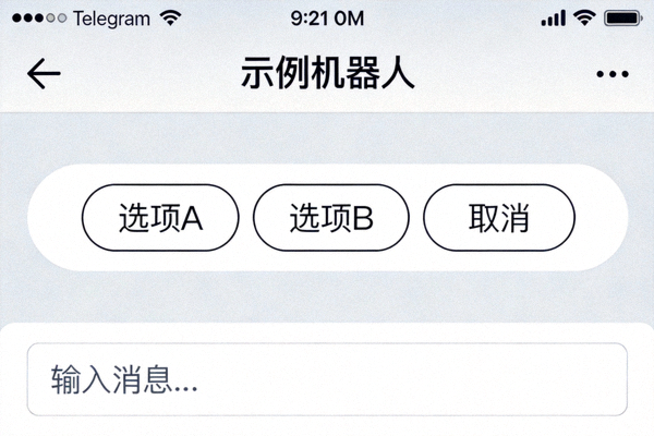 展示Telegram机器人内联键盘的示例截图，包含‘选项A’、‘选项B’、‘取消’等按钮